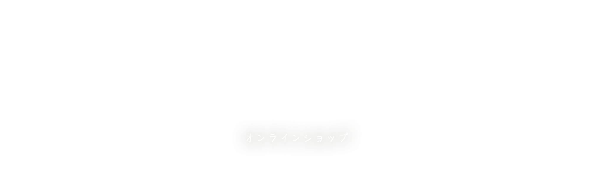 まめっぱ農園について